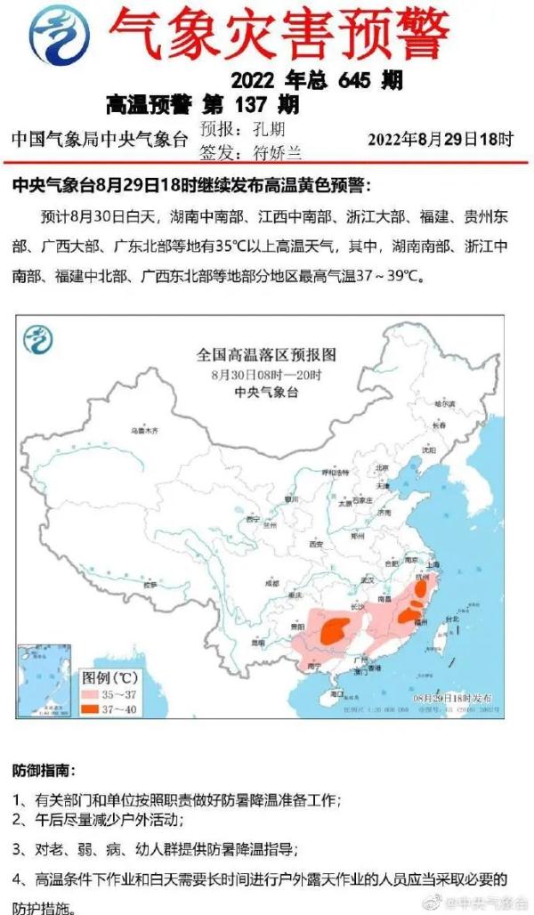 39.4℃！高温会反扑多久？11号台风“轩岚诺”最新消息：可能影响浙江