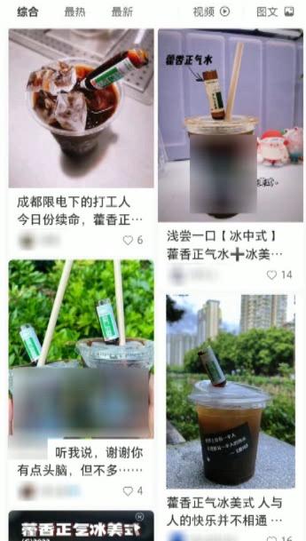 这款网红饮料，医生建议：别跟风！
