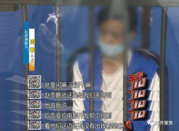 唏嘘！青年导演竟堕落 此前作品也曾上过知名平台