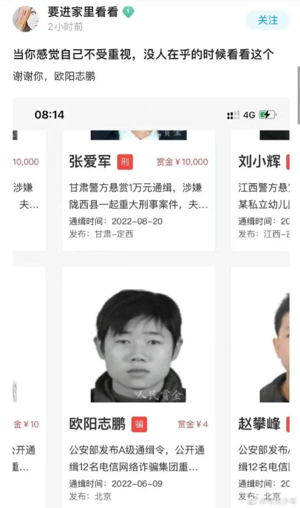 一通缉犯的抓捕赏金才4元?现在是这个数! 一通缉犯的抓捕赏金才4元?现在是这个数!
