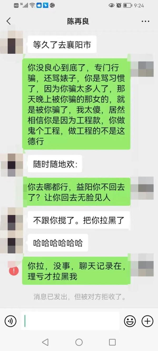 给网恋男友转钱后大姐被拉黑：他发誓一辈子对我好
