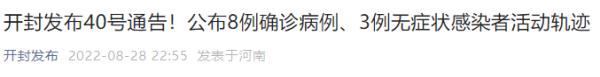 河南新增14+84,一地连发3条公告! 河南新增14+84,一地连发3条公告!