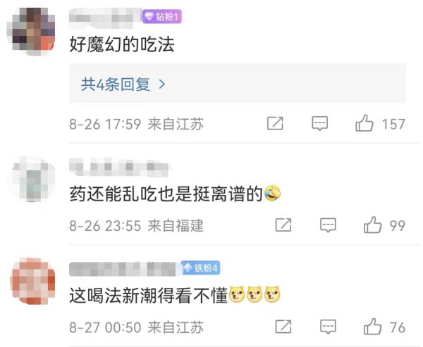 这款网红饮料，医生建议：别跟风！