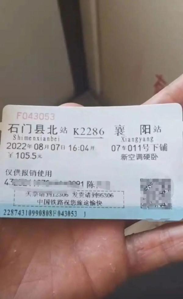 给网恋男友转钱后大姐被拉黑：他发誓一辈子对我好