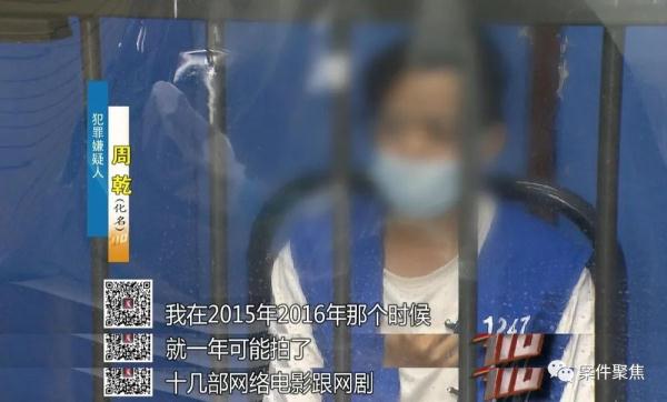 唏嘘！青年导演竟堕落 此前作品也曾上过知名平台