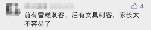 肉痛！动辄数百元！苏州爸妈们最近都在买......