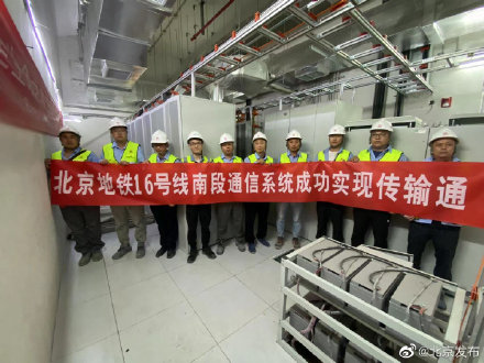 北京地铁16号线南段通车又近一步！将实现国铁换乘