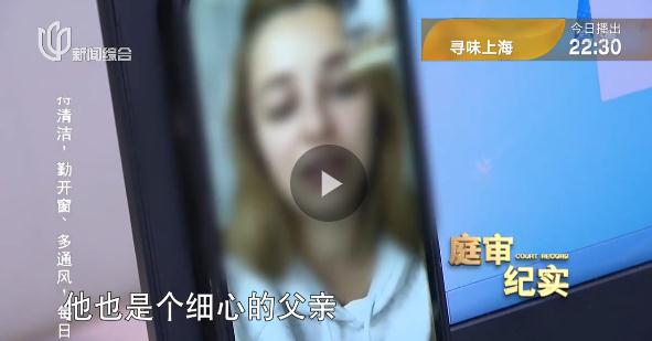 为了这件事，上海丈夫与乌克兰妻子选择离婚