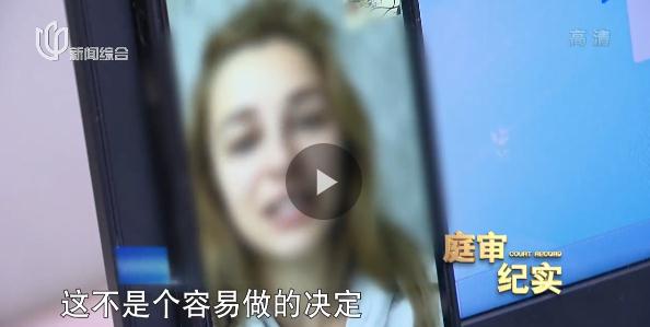 为了这件事，上海丈夫与乌克兰妻子选择离婚