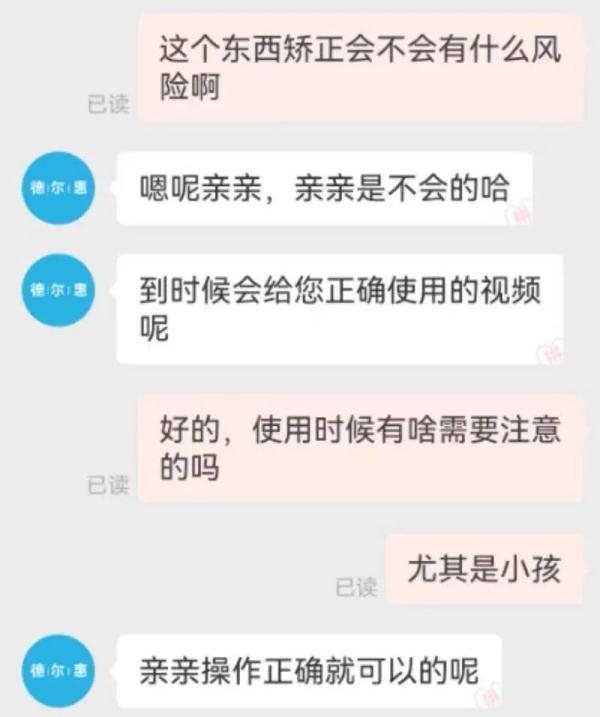 “背背佳”、形体棍有用吗？医生提醒