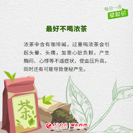 喝茶有益健康？关于喝茶养生你了解多少？