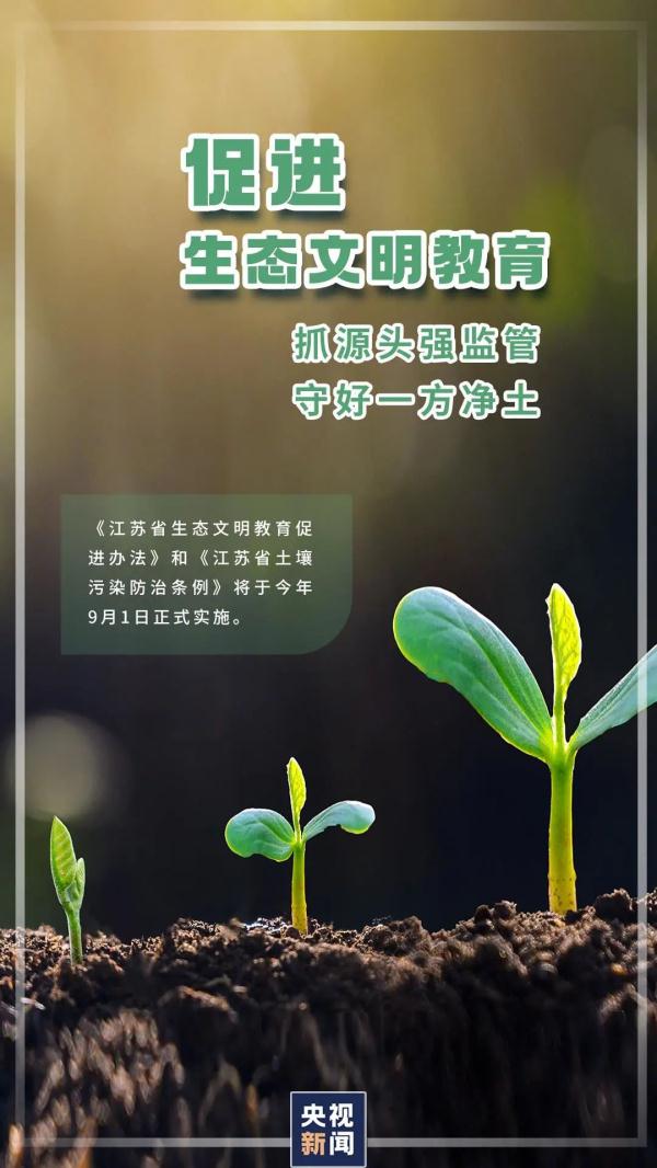 涉及教育、医保……9月起,这些新规将施行! 涉及教育、医保……9月起,这些新规将施行!