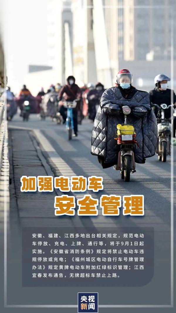 涉及教育、医保……9月起,这些新规将施行! 涉及教育、医保……9月起,这些新规将施行!
