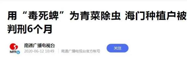 被罚6.6万元的5斤芹菜，到底是什么不合格？