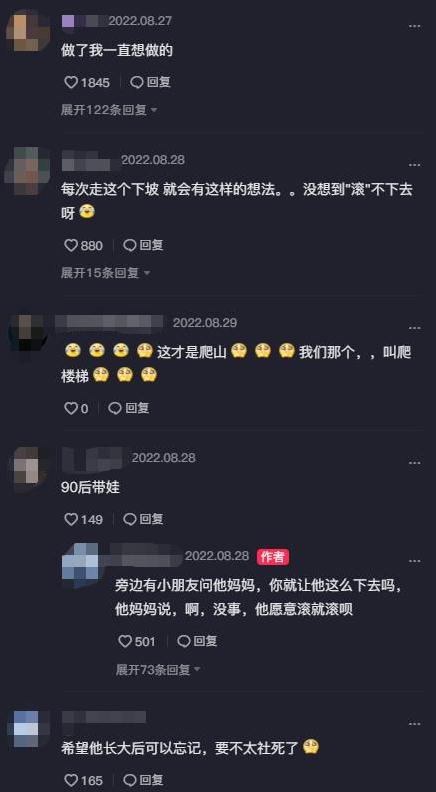 是个狠人！安徽一男孩爬山累了滚下山，网友：做了我想做却不敢的