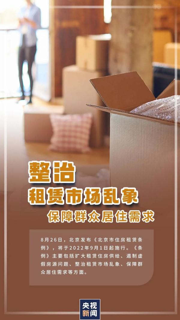 涉及教育、医保……9月起,这些新规将施行! 涉及教育、医保……9月起,这些新规将施行!