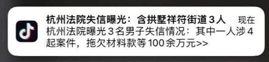 80后欠31万,被公开推送!网友炸锅:好像是我同学、也欠我... 80后欠31万,被公开推送!网友炸锅:好像是我同学、也欠我...
