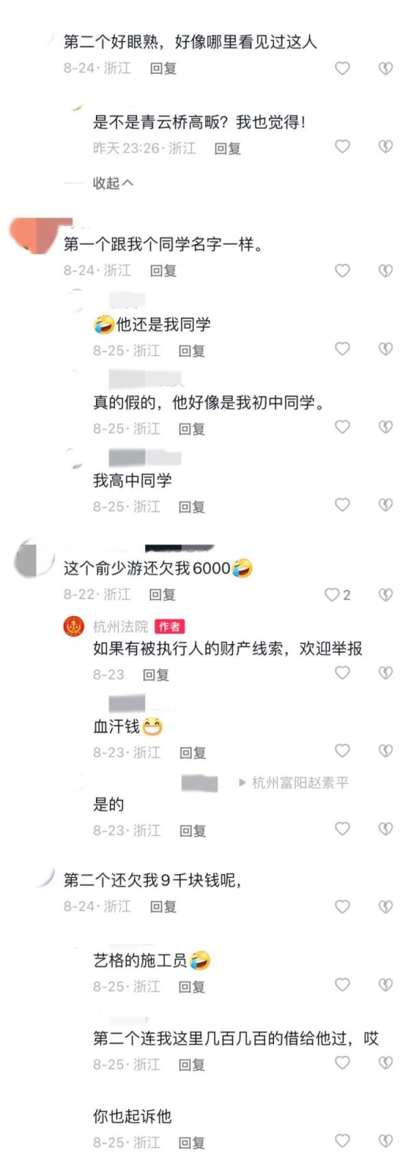 80后欠31万,被公开推送!网友炸锅:好像是我同学、也欠我... 80后欠31万,被公开推送!网友炸锅:好像是我同学、也欠我...