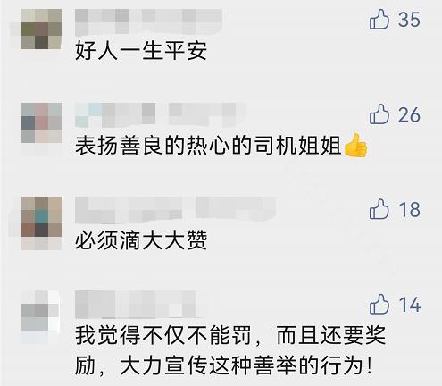 女司机在高架桥上突然停车?!交警:不罚 女司机在高架桥上突然停车?!交警:不罚