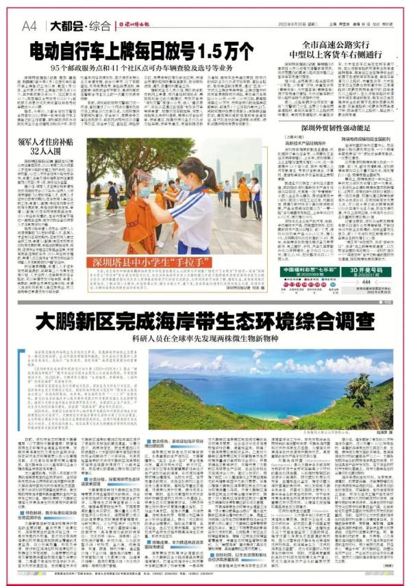 深圳:电动自行车上牌每日放号1.5万个 深圳:电动自行车上牌每日放号1.5万个