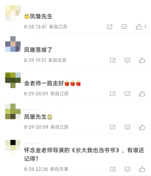 知名老戏骨因病去世,多个“反派角色”深入人心,还曾因此被记恨 知名老戏骨因病去世,多个“反派角色”深入人心,还曾因此被记恨