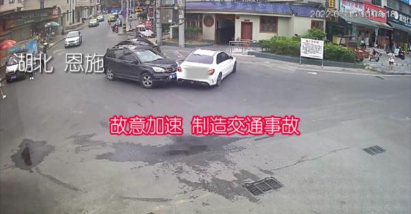 无证驾驶“巧遇”交通事故，湖北恩施4人“碰瓷”敲诈被刑拘！