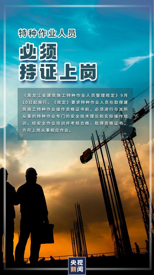 涉及教育、医保……9月起,这些新规将施行! 涉及教育、医保……9月起,这些新规将施行!