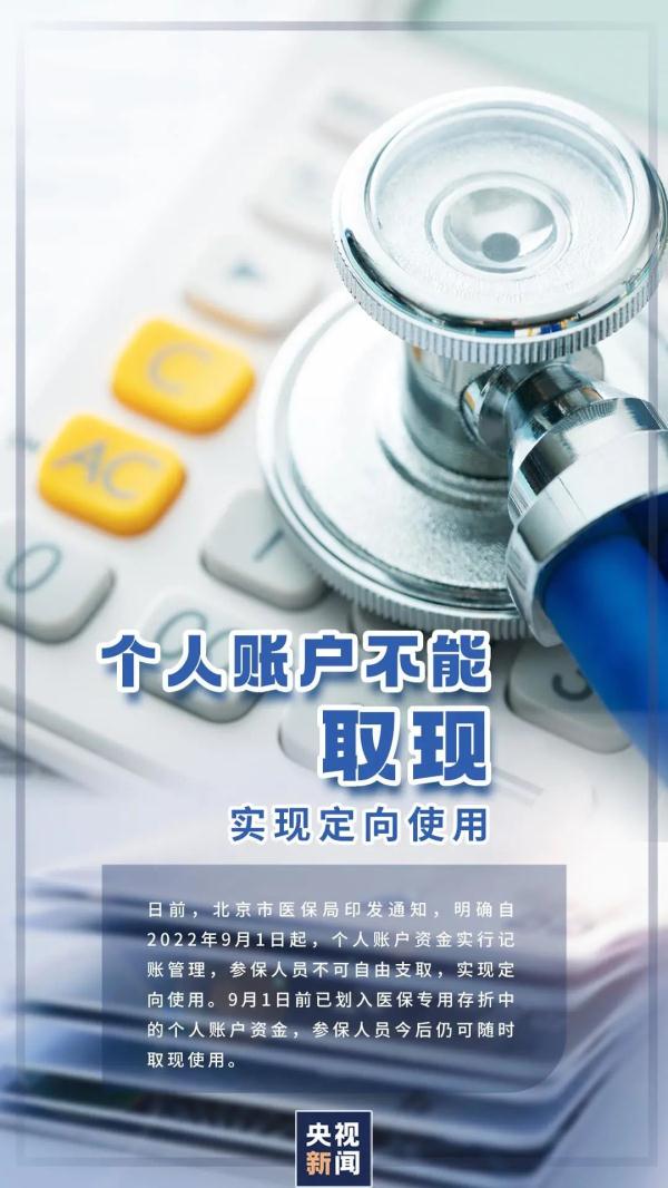 涉及教育、医保……9月起,这些新规将施行! 涉及教育、医保……9月起,这些新规将施行!