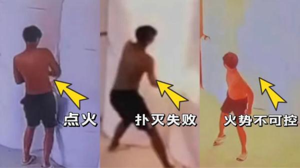 他点、他扑、他控制不住……男子好奇用打火机点燃珍珠棉引发火情