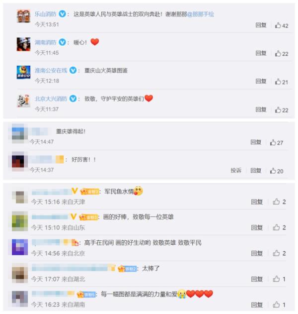 “战山火英雄图鉴”火出圈!网友:真的很重庆! “战山火英雄图鉴”火出圈!网友:真的很重庆!