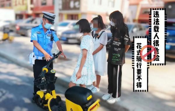 开学季 | 共享电动车“花式”载人  危险又违规！