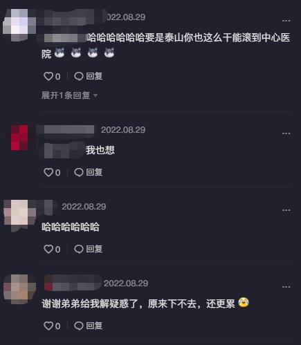 是个狠人！安徽一男孩爬山累了滚下山，网友：做了我想做却不敢的