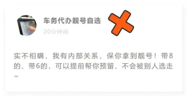 有背景、关系硬？郑州这些“黄牛”被抓了！