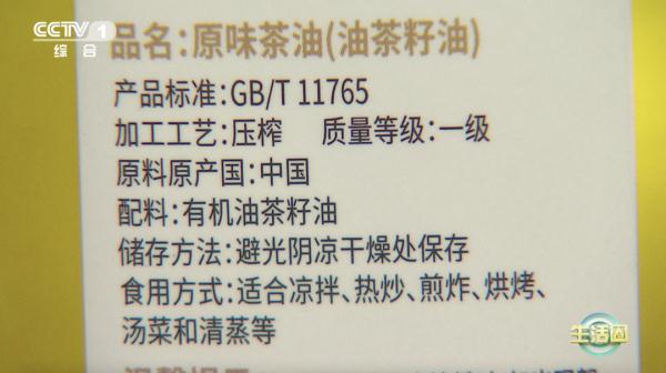 它被称为“东方的橄榄油”，常吃助你预防动脉粥样硬化，还能抗衰老、预防肥胖！
