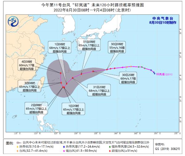 16级！超强台风！今年第11号台风来了？明起……