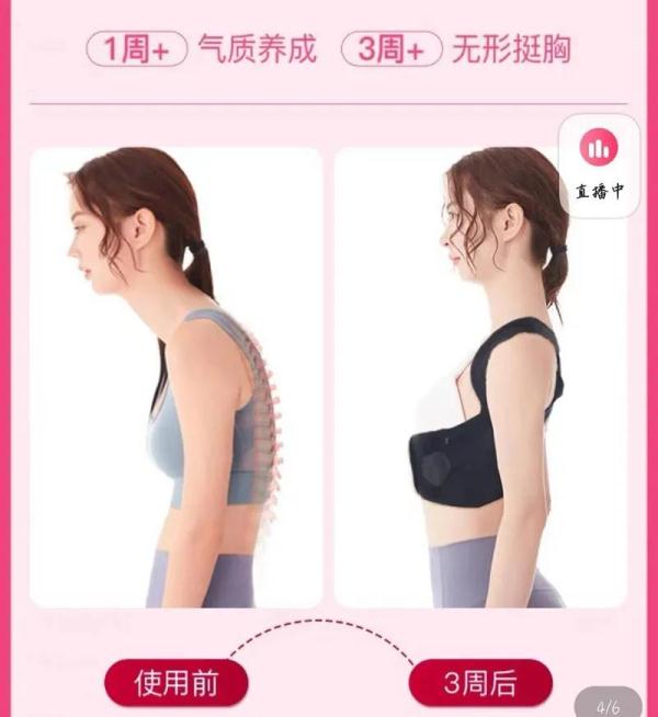 “背背佳”、形体棍有用吗？医生提醒