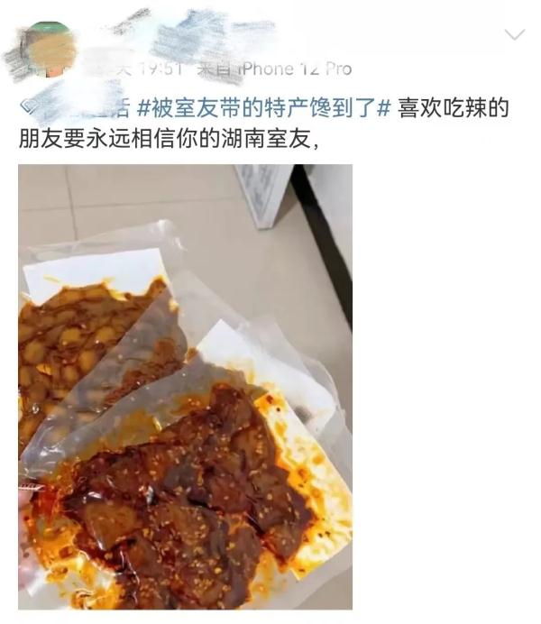 看到室友带的特产，我的口水流了下来……