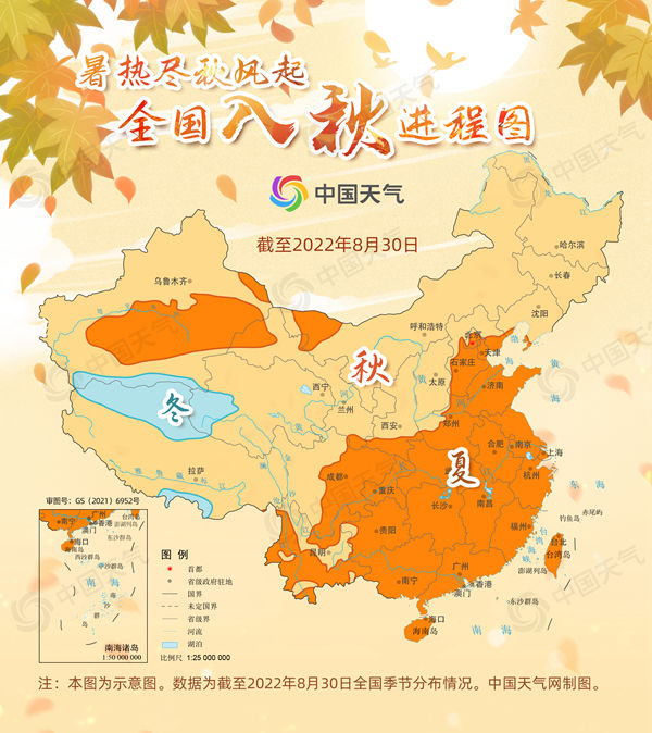 高温季结束！最新全国入秋进程图出炉 看看秋天的脚步到哪了
