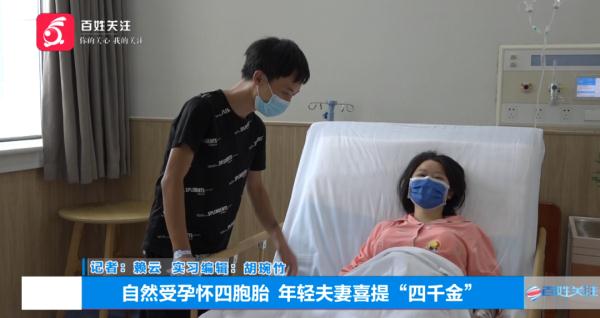 6000万分之一的几率！贵州一女子喜提四胞胎，取的名字好有趣