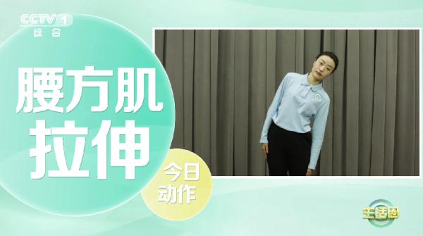 【运动】腰部酸痛？做做这2个拉伸动作帮你缓解