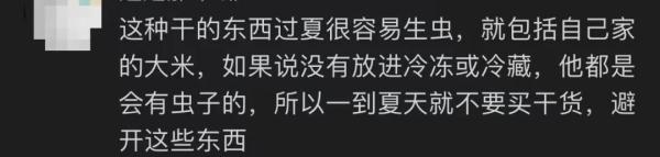 茶包喝出多条虫子？蜜雪冰城回应