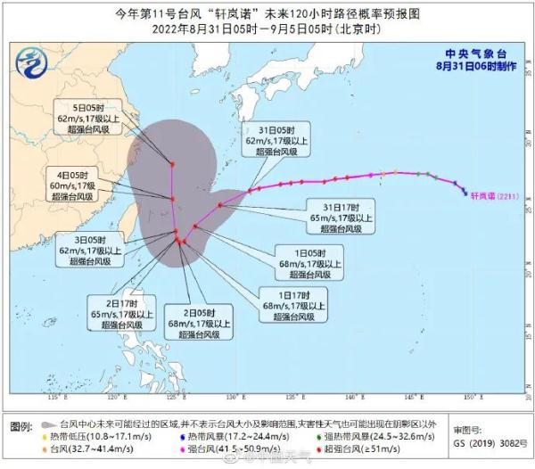 最大风力17级以上！超强台风“轩岚诺”逼近，温州多地紧急撤离旅客……