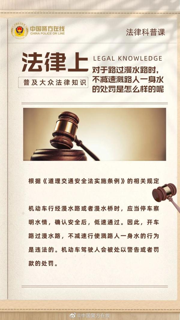 被汽车溅了一身水，只能认了？马上报警！