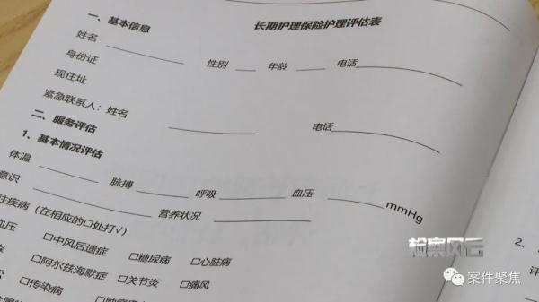 把高龄公婆当"工具人"干这事，两儿媳摊上事了