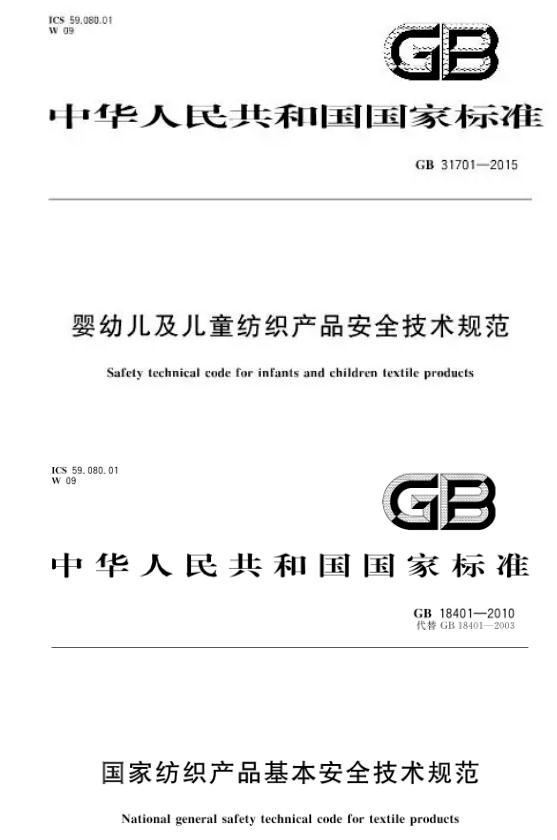 新校服拿到手先查一查 棉纤维含量应不低于35% 新校服拿到手先查一查 棉纤维含量应不低于35%