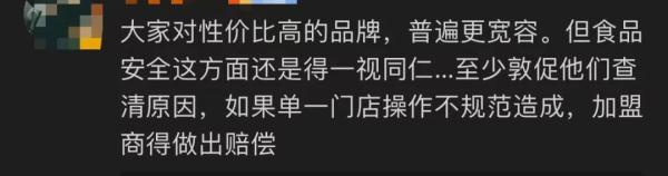 茶包喝出多条虫子？蜜雪冰城回应