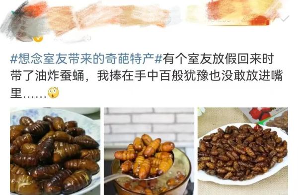 看到室友带的特产，我的口水流了下来……