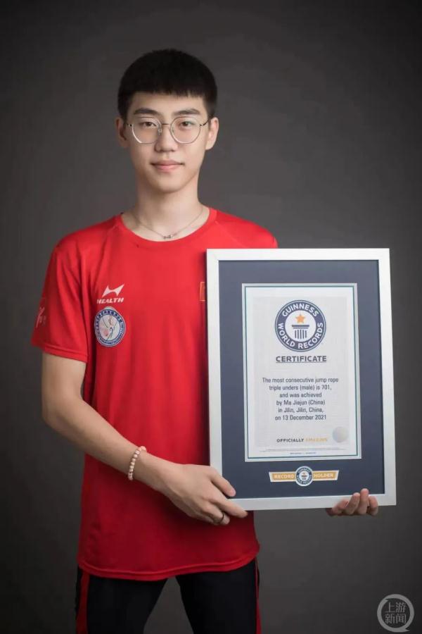 17岁中国少年三摇跳绳701次刷新吉尼斯纪录