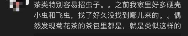 茶包喝出多条虫子？蜜雪冰城回应