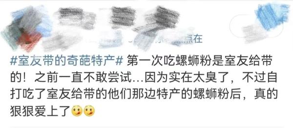 看到室友带的特产，我的口水流了下来……